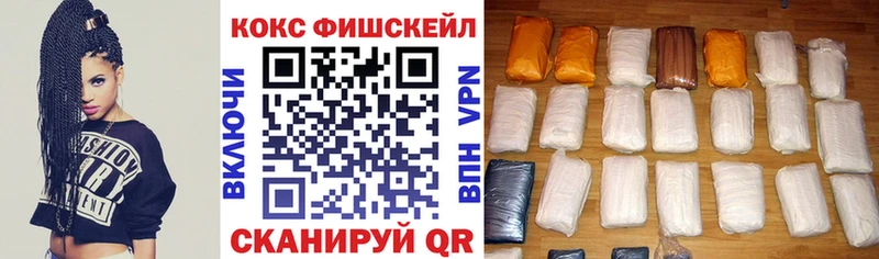 наркотики  Лодейное Поле  Кокаин Fish Scale 