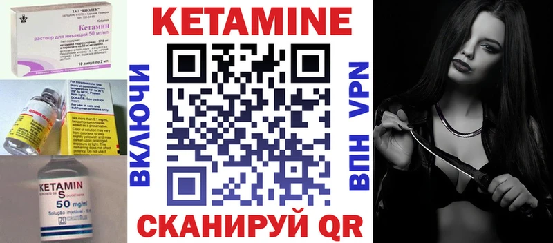 КЕТАМИН VHQ  Лодейное Поле 