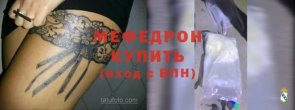мефедрон Нефтекумск
