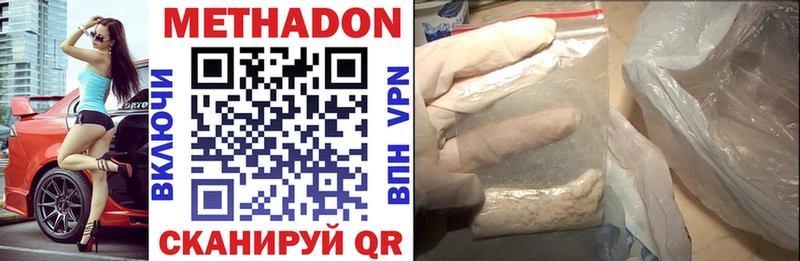 где купить наркоту  Лодейное Поле  mega зеркало  МЕТАДОН VHQ 